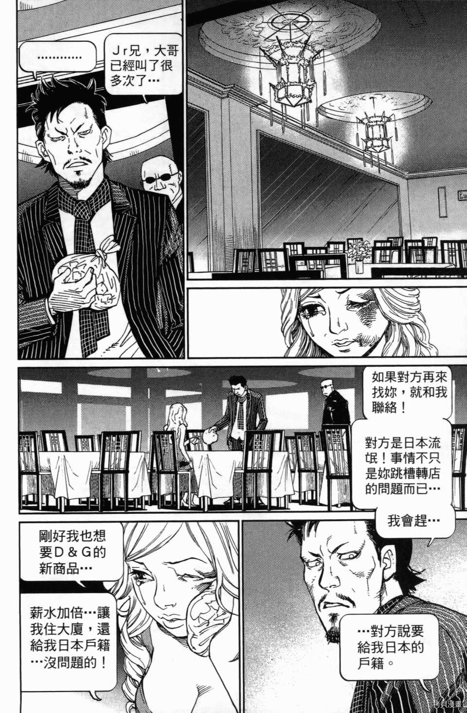 《空白》漫画最新章节第1卷免费下拉式在线观看章节第【192】张图片