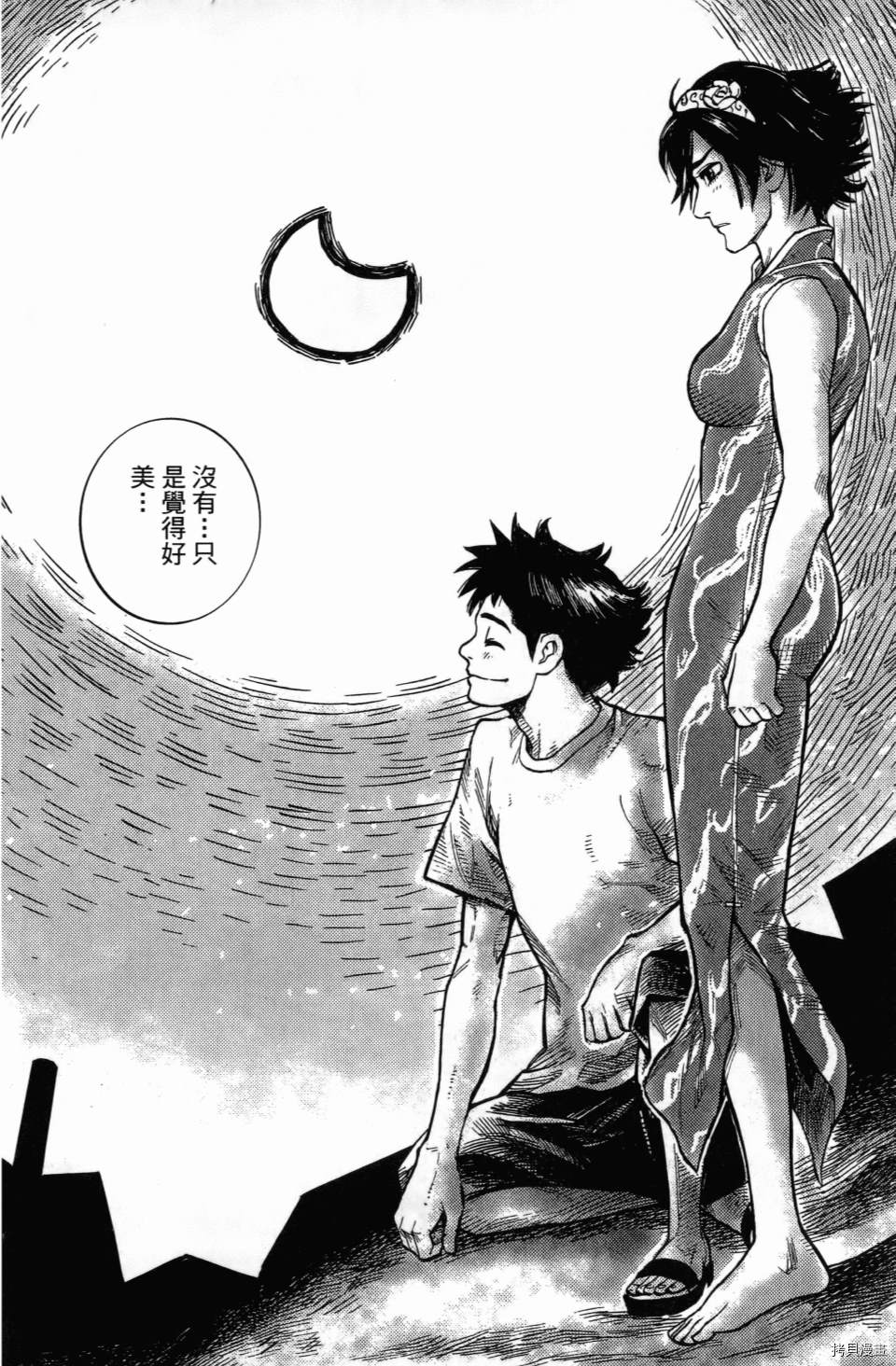 《空白》漫画最新章节第1卷免费下拉式在线观看章节第【144】张图片