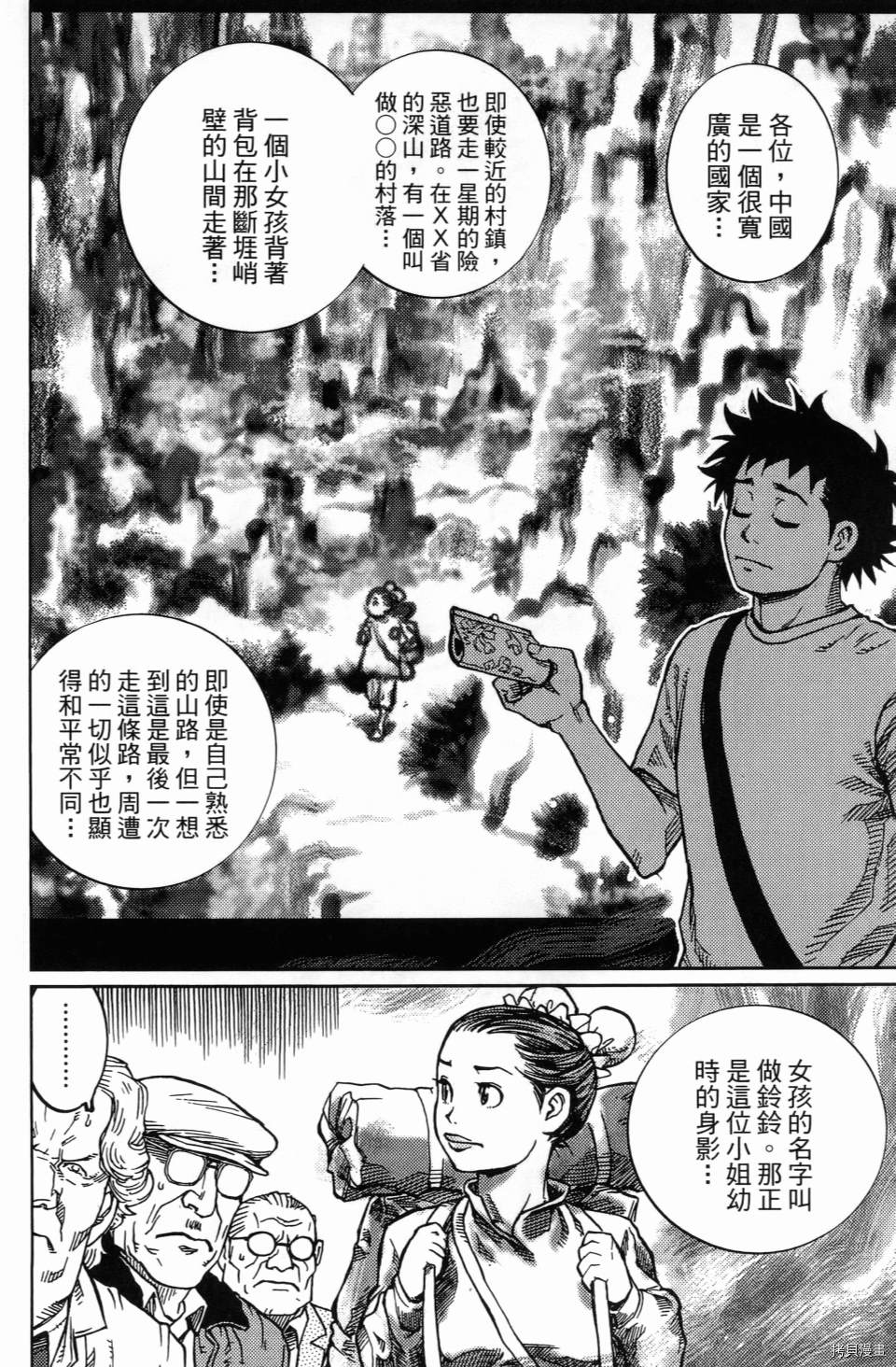 《空白》漫画最新章节第1卷免费下拉式在线观看章节第【62】张图片