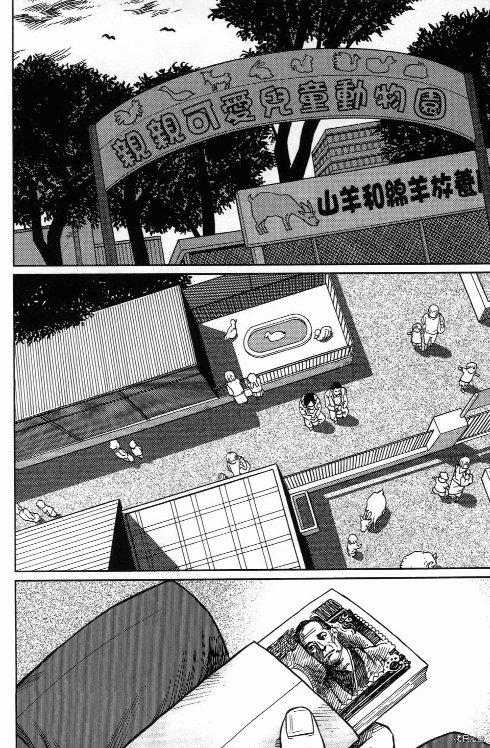 《空白》漫画最新章节第1卷免费下拉式在线观看章节第【94】张图片