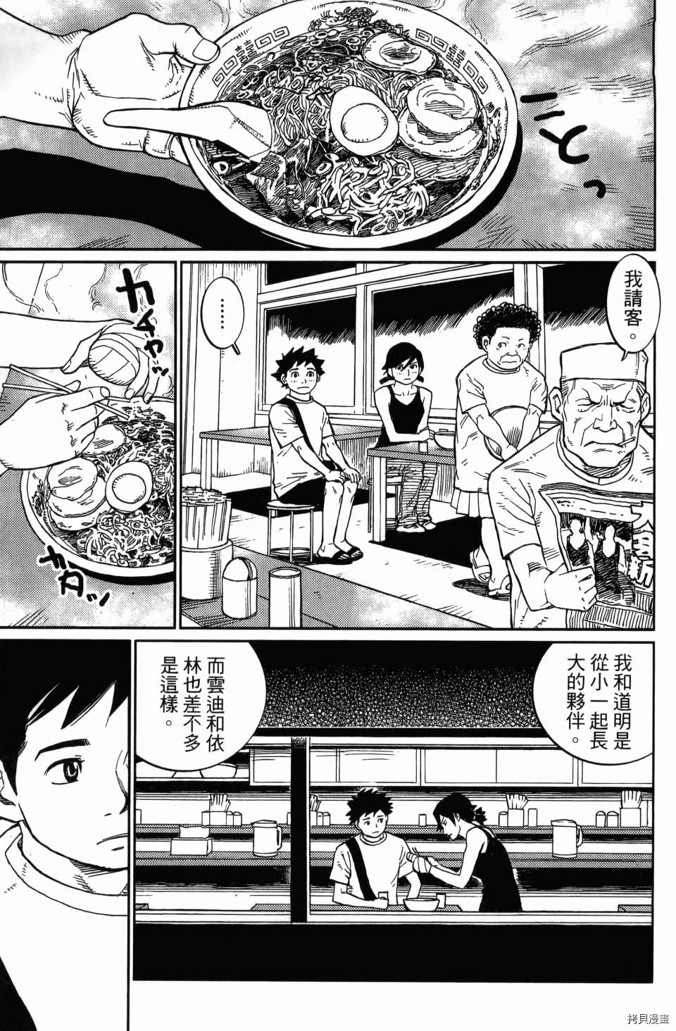 《空白》漫画最新章节第1卷免费下拉式在线观看章节第【137】张图片