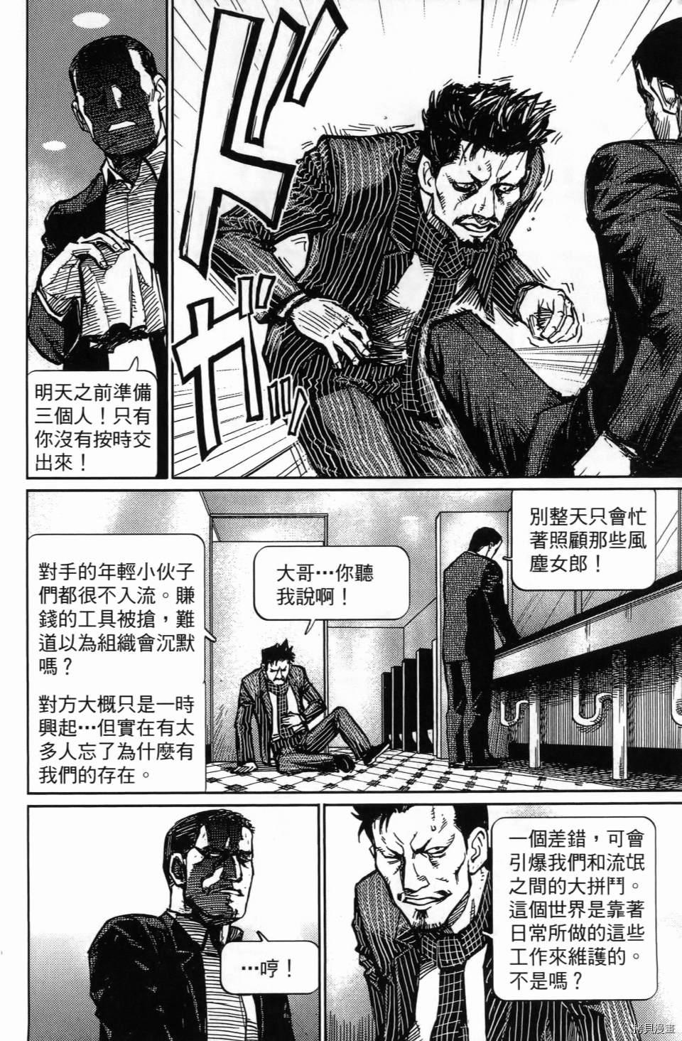 《空白》漫画最新章节第1卷免费下拉式在线观看章节第【194】张图片