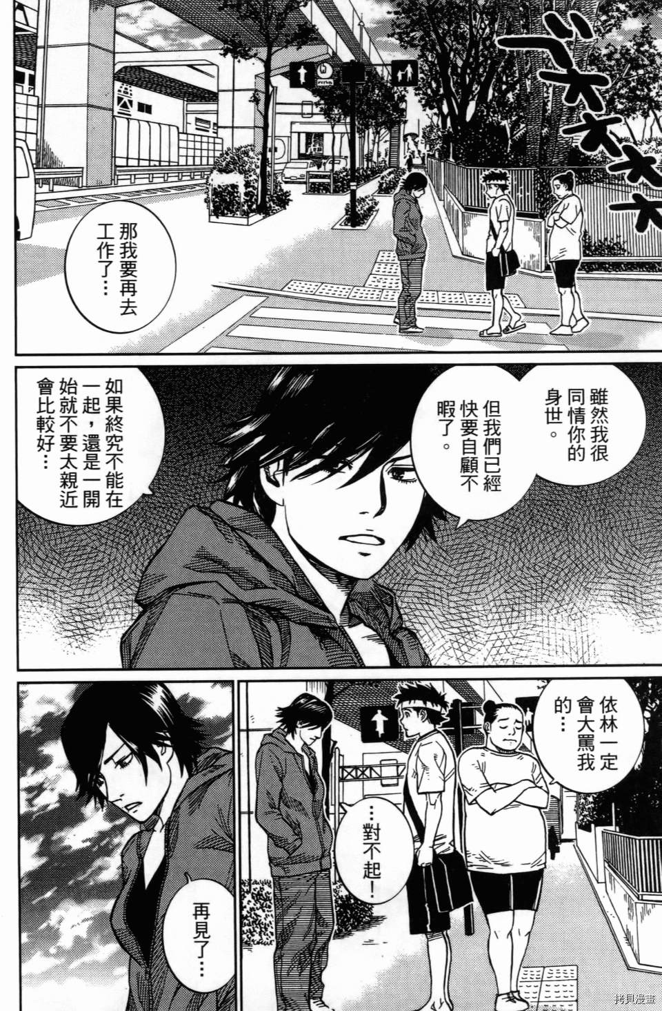 《空白》漫画最新章节第1卷免费下拉式在线观看章节第【92】张图片