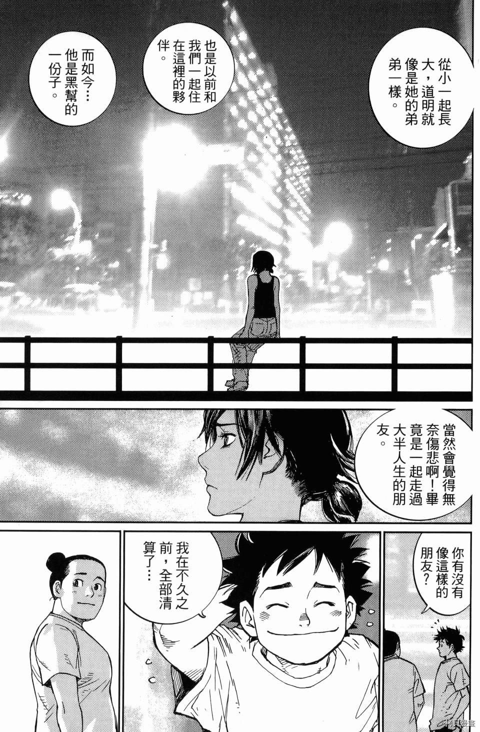 《空白》漫画最新章节第1卷免费下拉式在线观看章节第【183】张图片