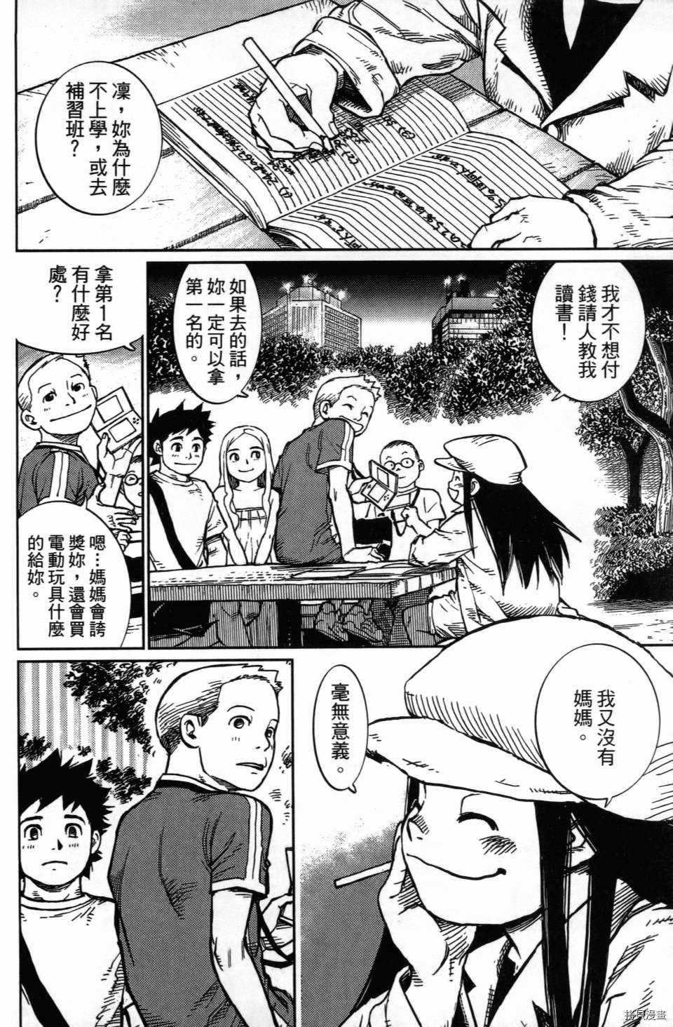 《空白》漫画最新章节第1卷免费下拉式在线观看章节第【156】张图片