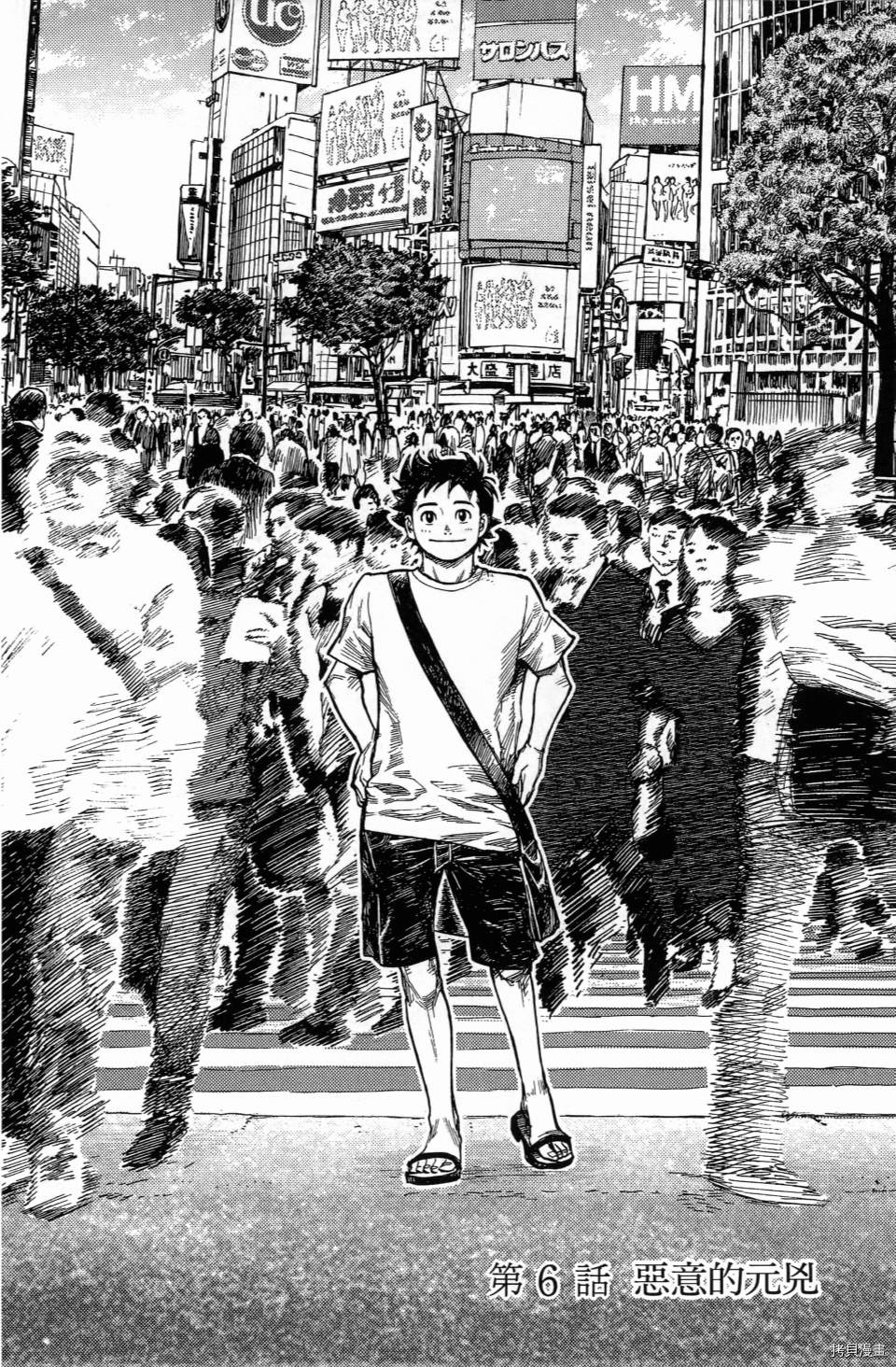 《空白》漫画最新章节第1卷免费下拉式在线观看章节第【178】张图片