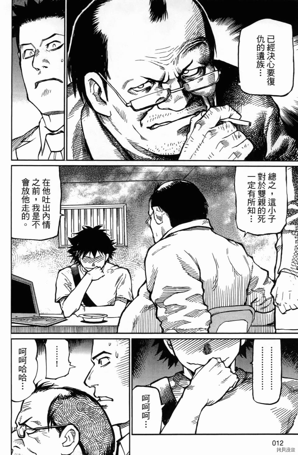 《空白》漫画最新章节第1卷免费下拉式在线观看章节第【14】张图片