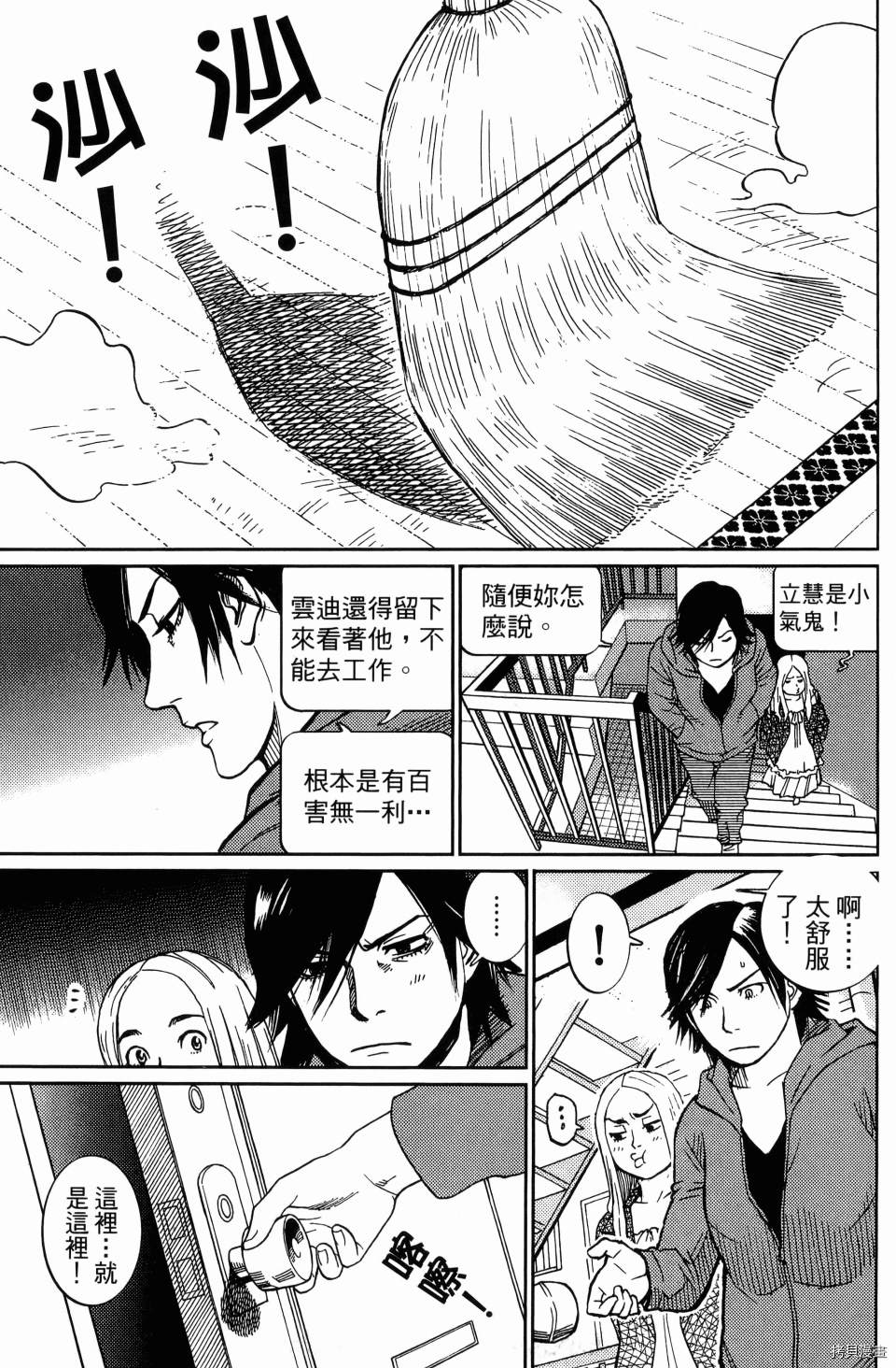 《空白》漫画最新章节第1卷免费下拉式在线观看章节第【87】张图片