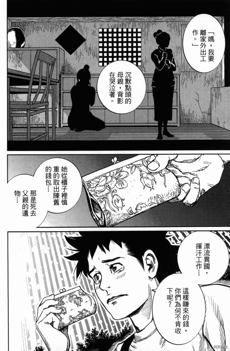 《空白》漫画最新章节第1卷免费下拉式在线观看章节第【64】张图片