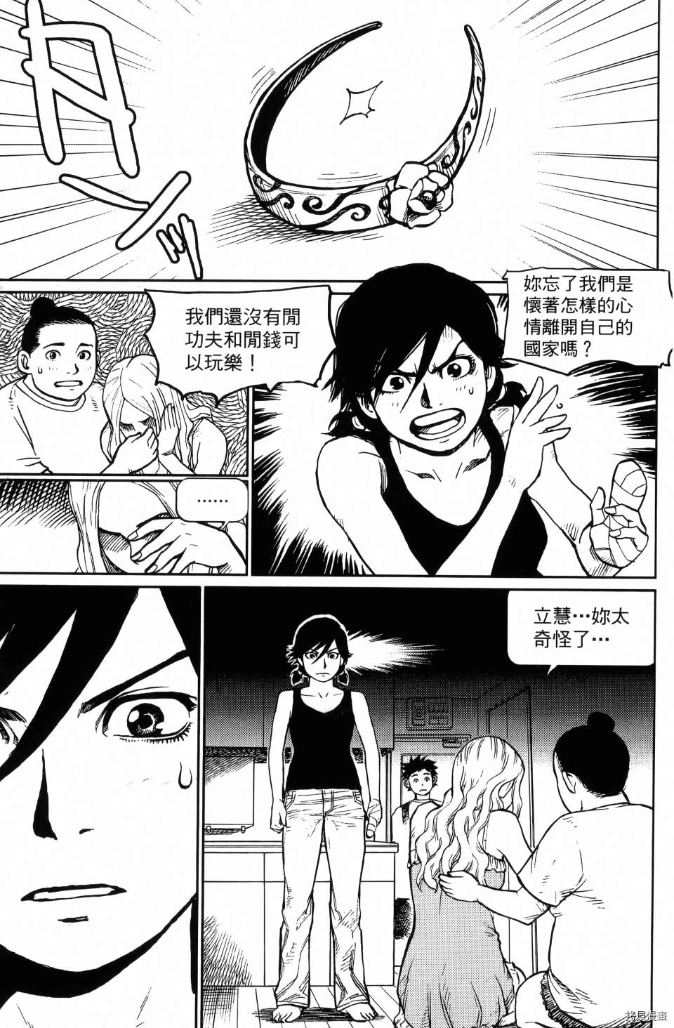 《空白》漫画最新章节第1卷免费下拉式在线观看章节第【123】张图片