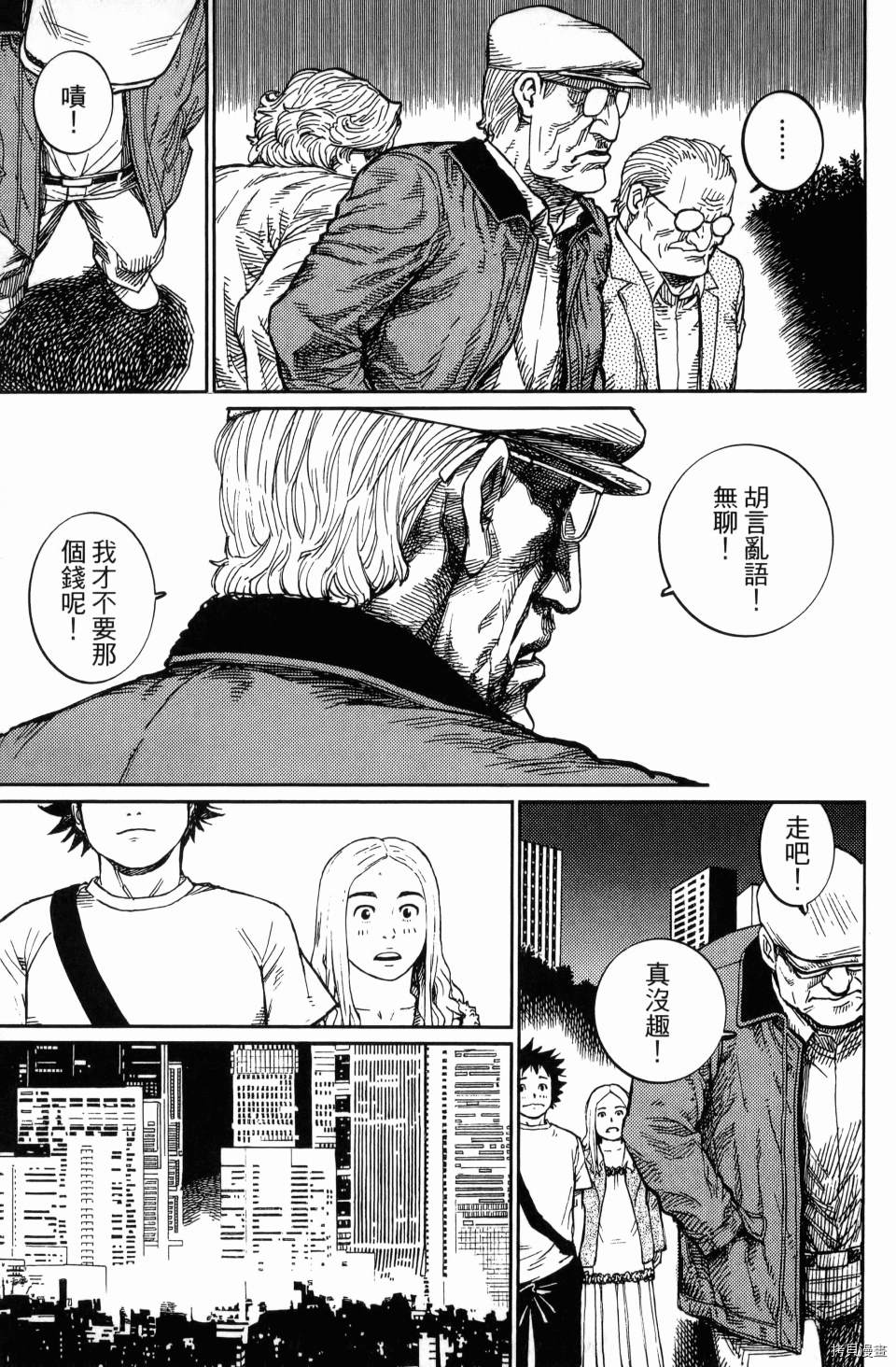 《空白》漫画最新章节第1卷免费下拉式在线观看章节第【65】张图片