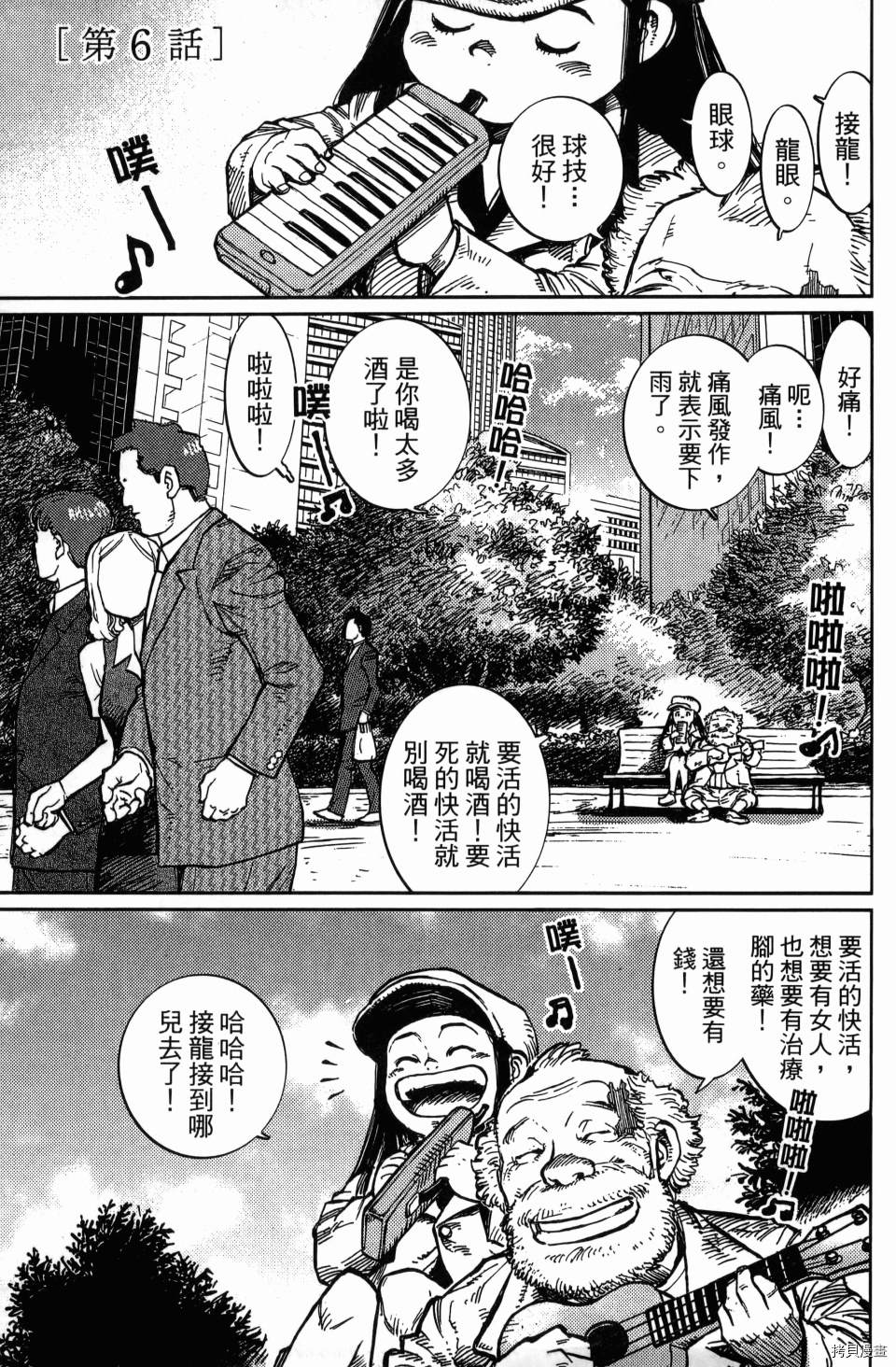 《空白》漫画最新章节第1卷免费下拉式在线观看章节第【177】张图片