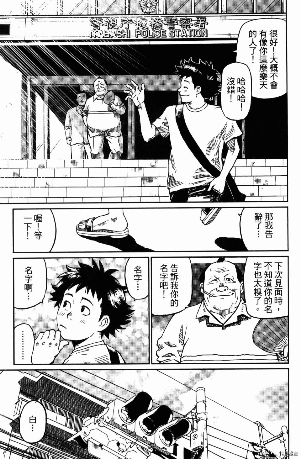 《空白》漫画最新章节第1卷免费下拉式在线观看章节第【45】张图片