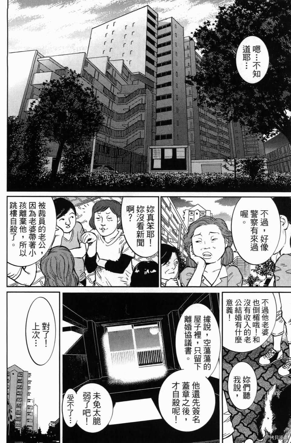 《空白》漫画最新章节第1卷免费下拉式在线观看章节第【146】张图片