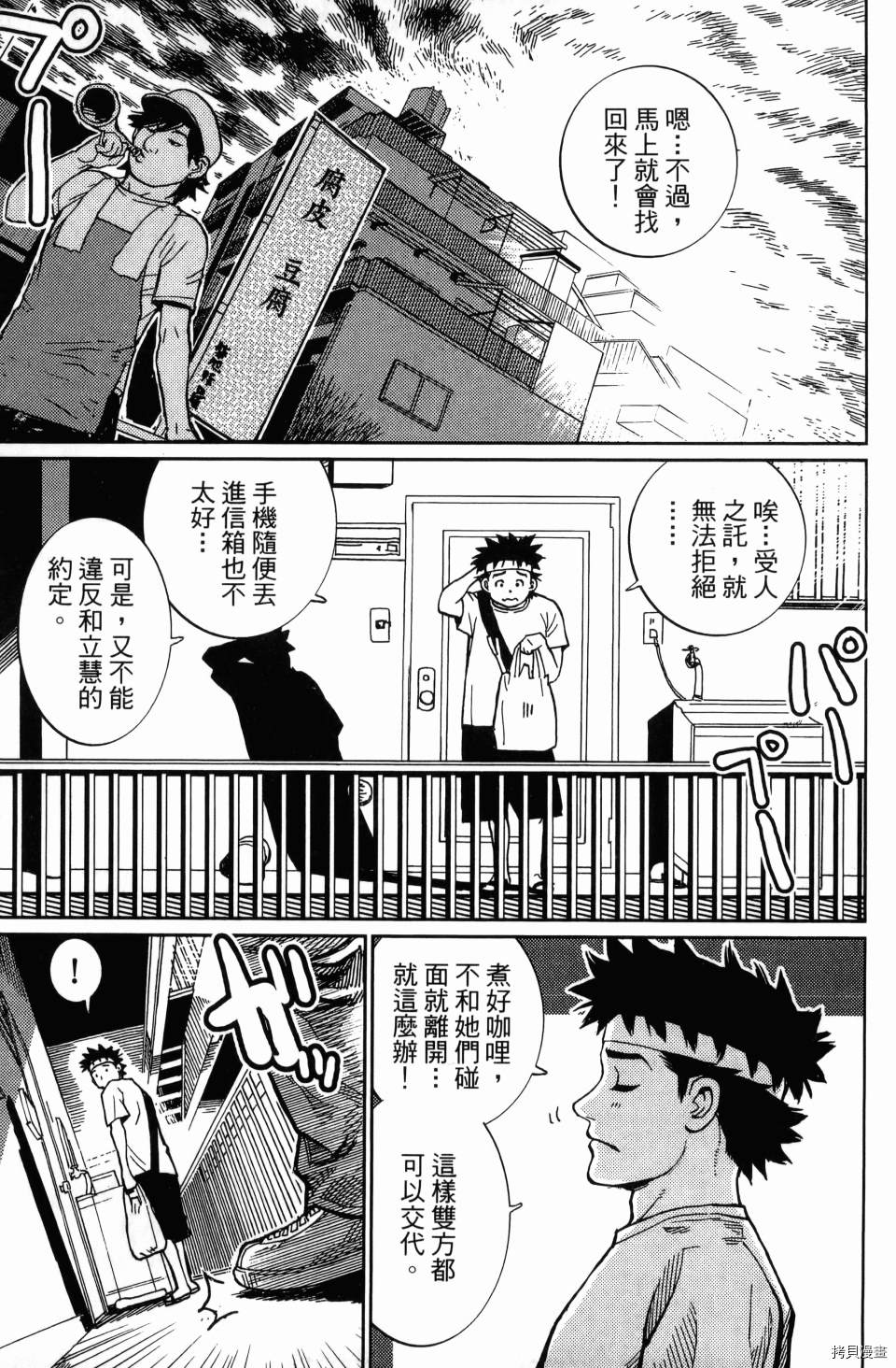 《空白》漫画最新章节第1卷免费下拉式在线观看章节第【105】张图片