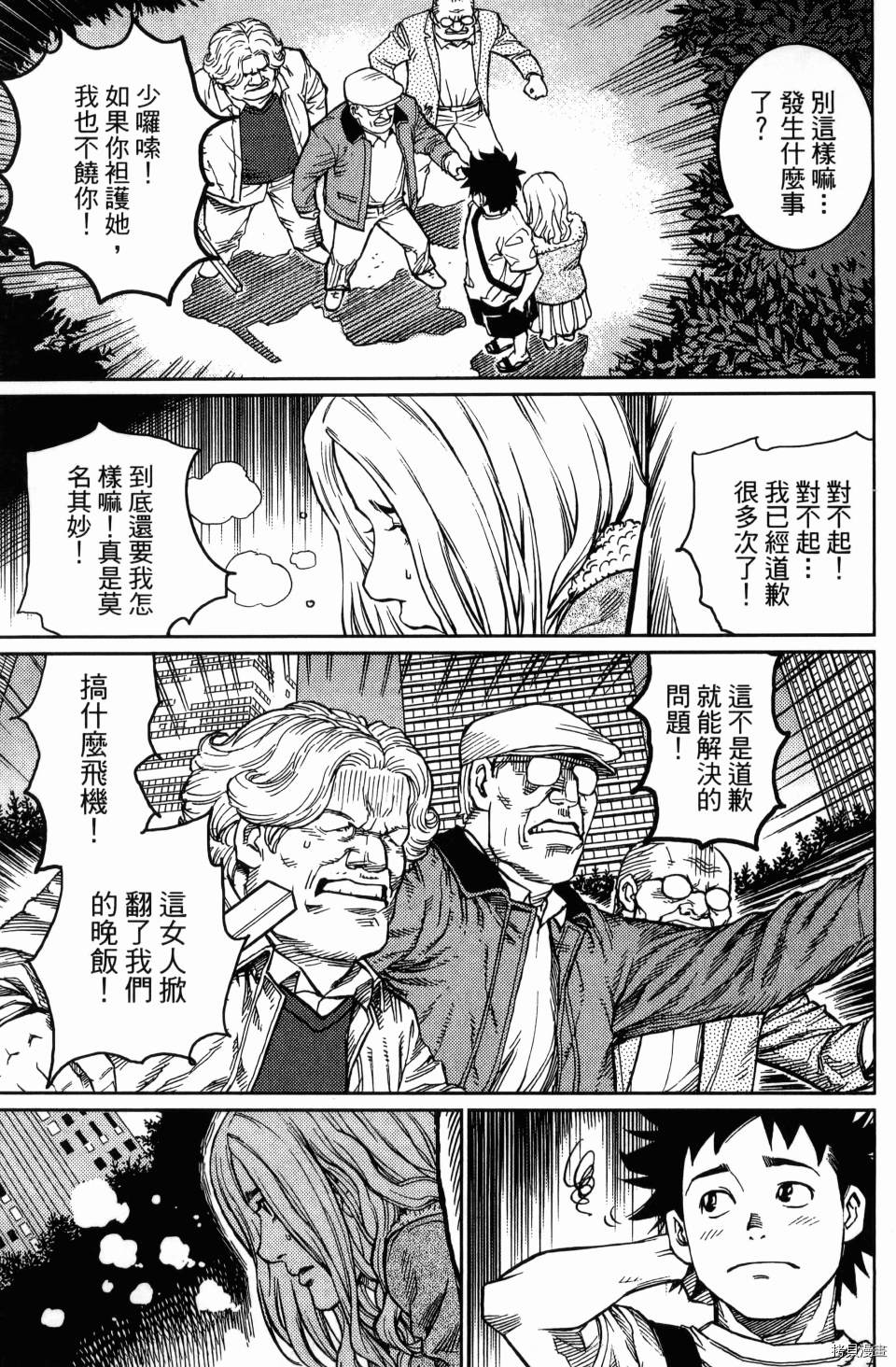 《空白》漫画最新章节第1卷免费下拉式在线观看章节第【57】张图片