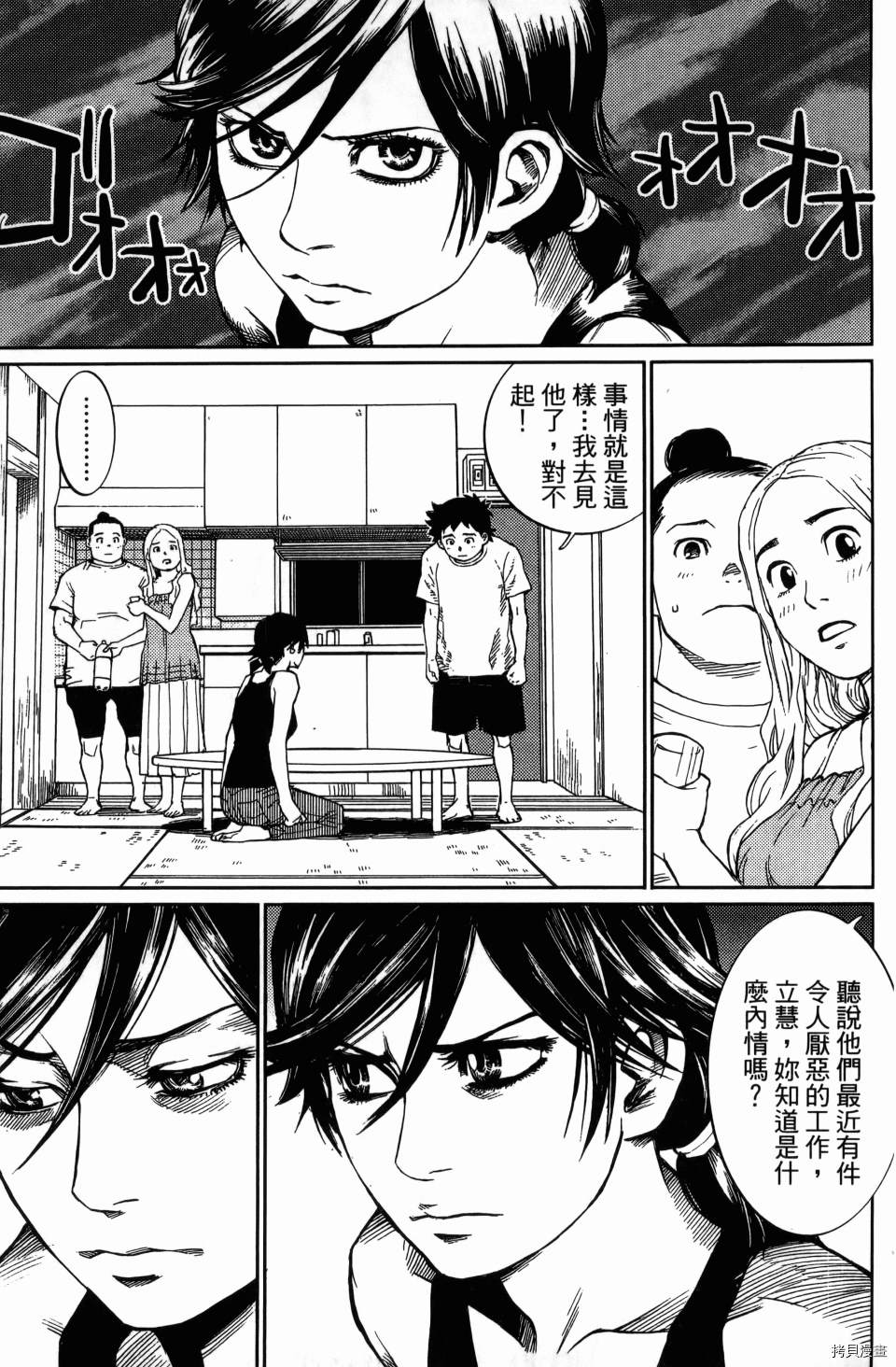 《空白》漫画最新章节第1卷免费下拉式在线观看章节第【205】张图片