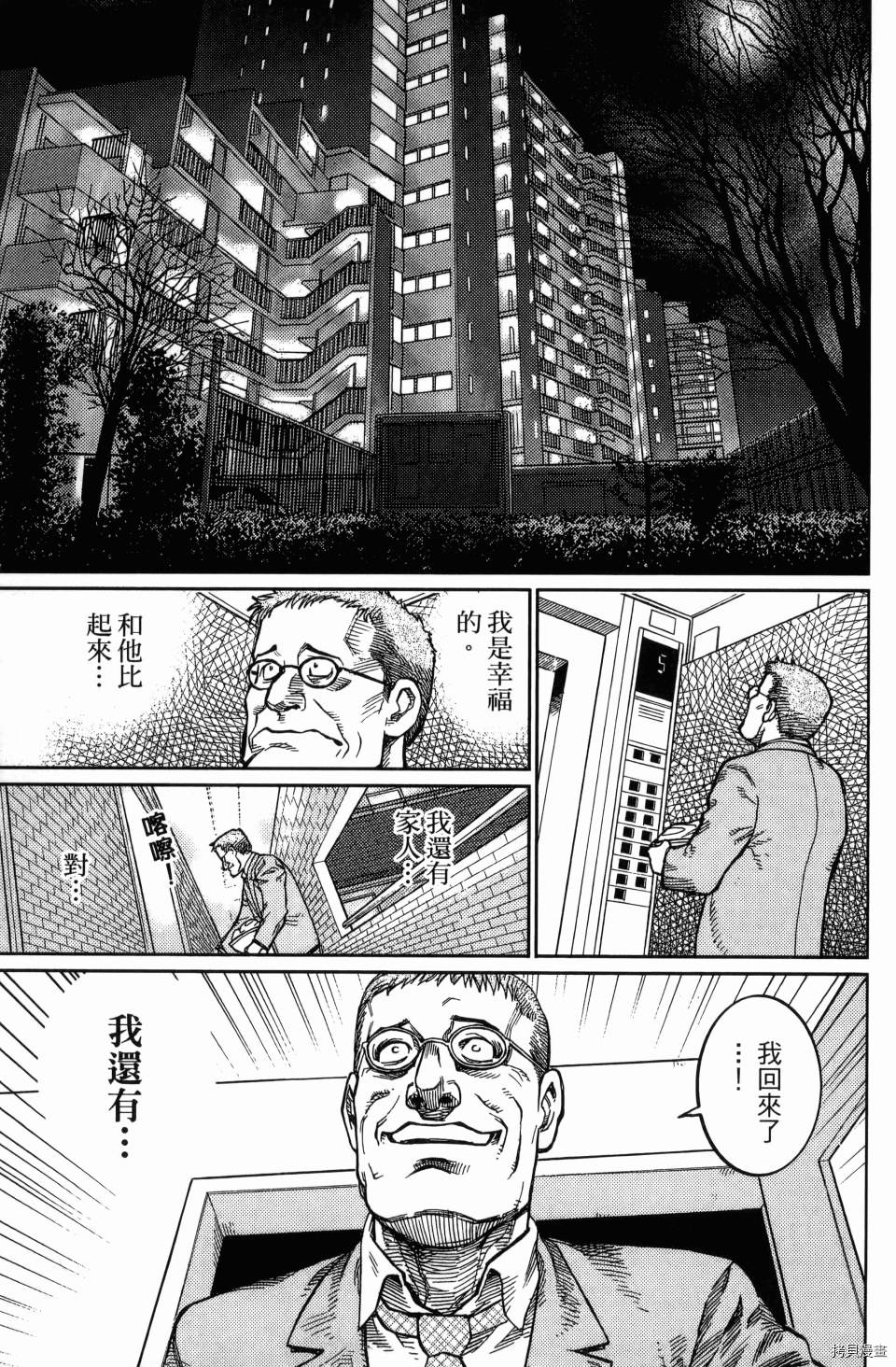 《空白》漫画最新章节第1卷免费下拉式在线观看章节第【73】张图片