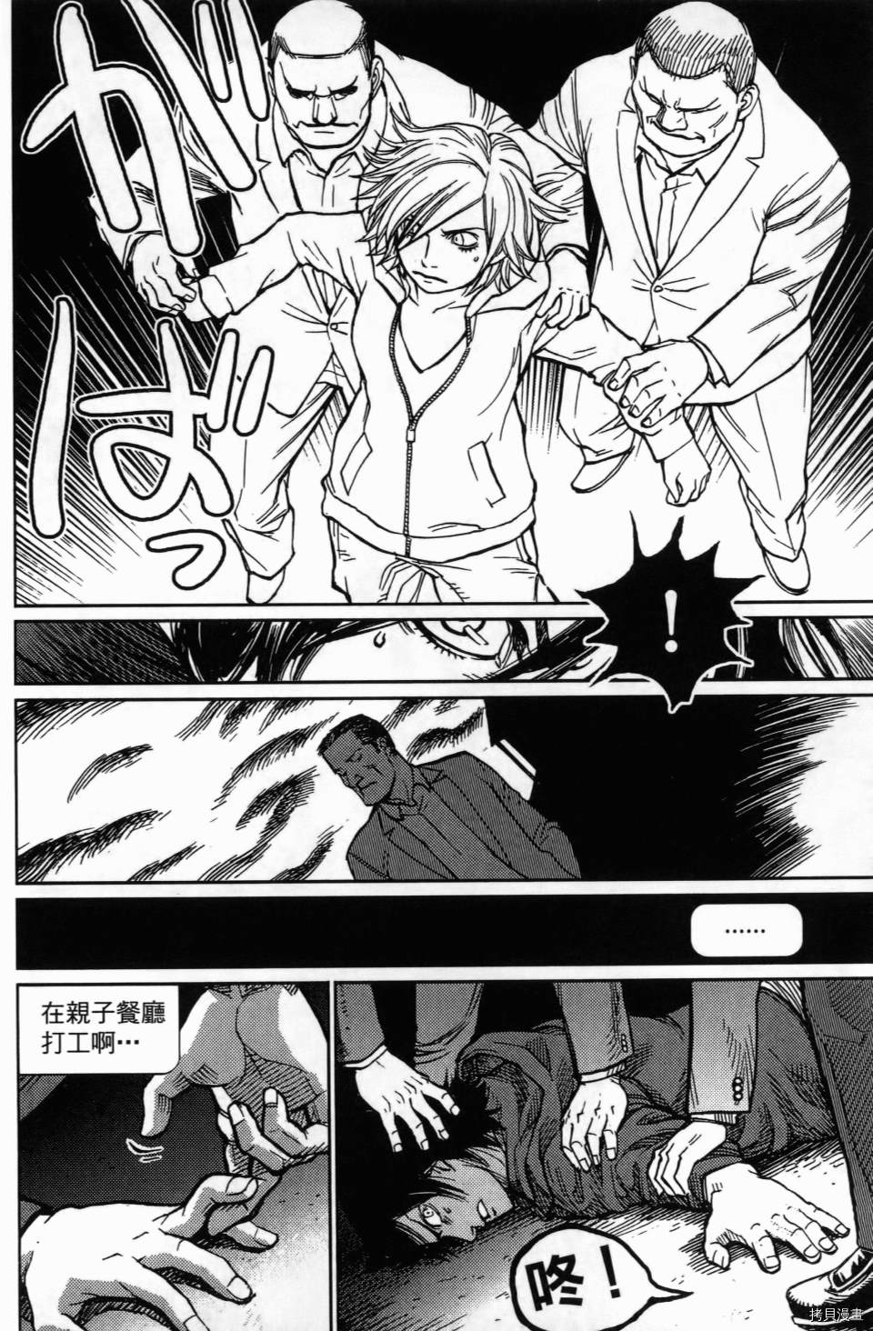 《空白》漫画最新章节第1卷免费下拉式在线观看章节第【100】张图片