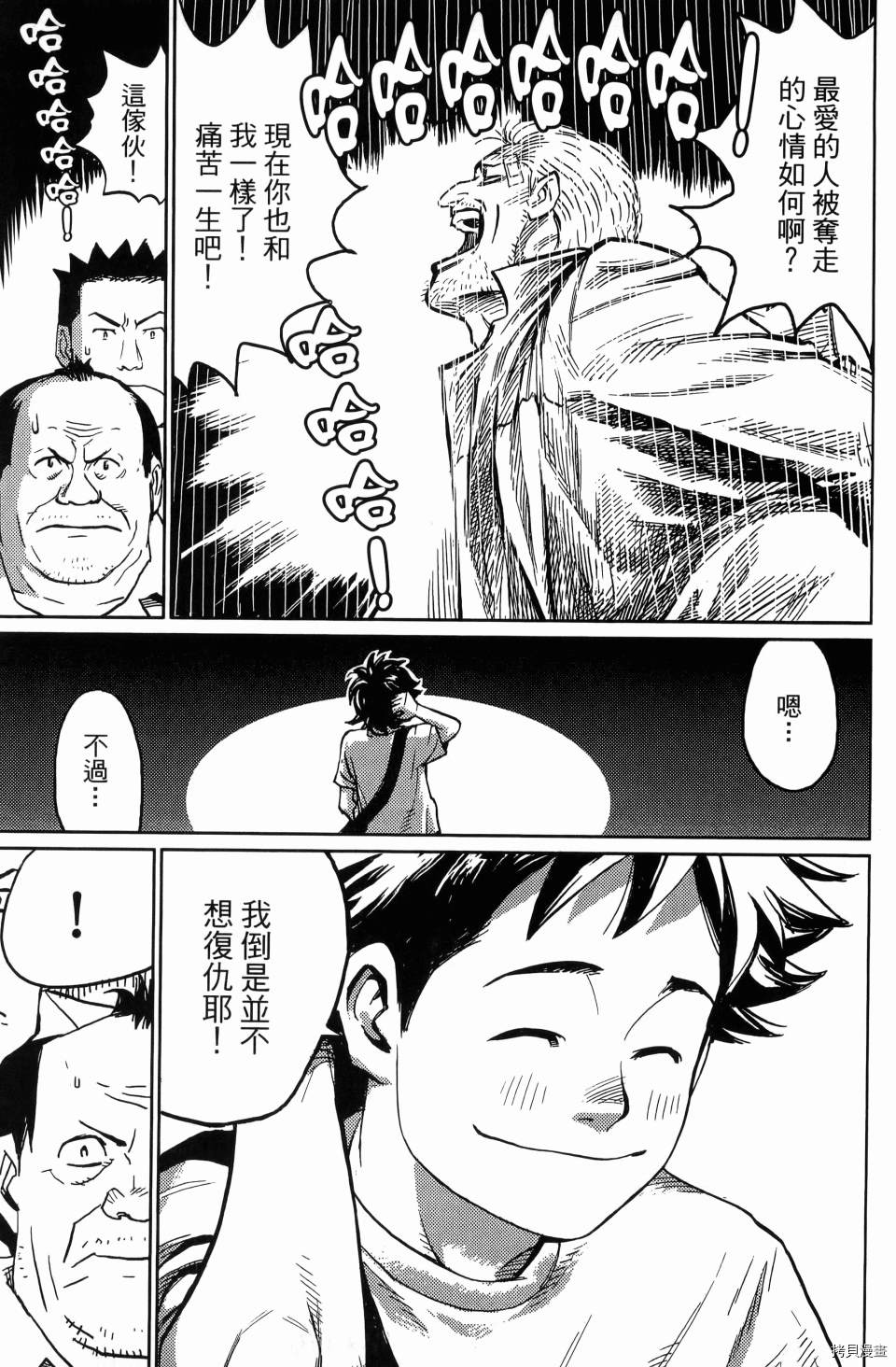 《空白》漫画最新章节第1卷免费下拉式在线观看章节第【39】张图片