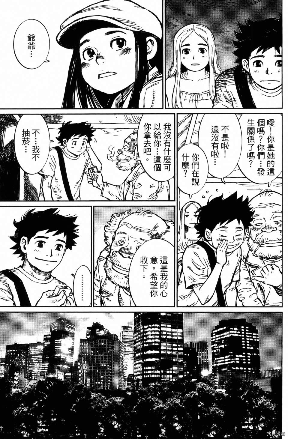 《空白》漫画最新章节第1卷免费下拉式在线观看章节第【155】张图片