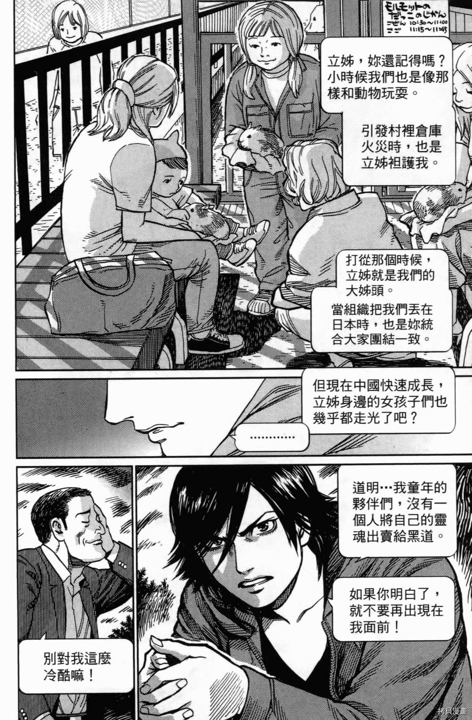 《空白》漫画最新章节第1卷免费下拉式在线观看章节第【96】张图片