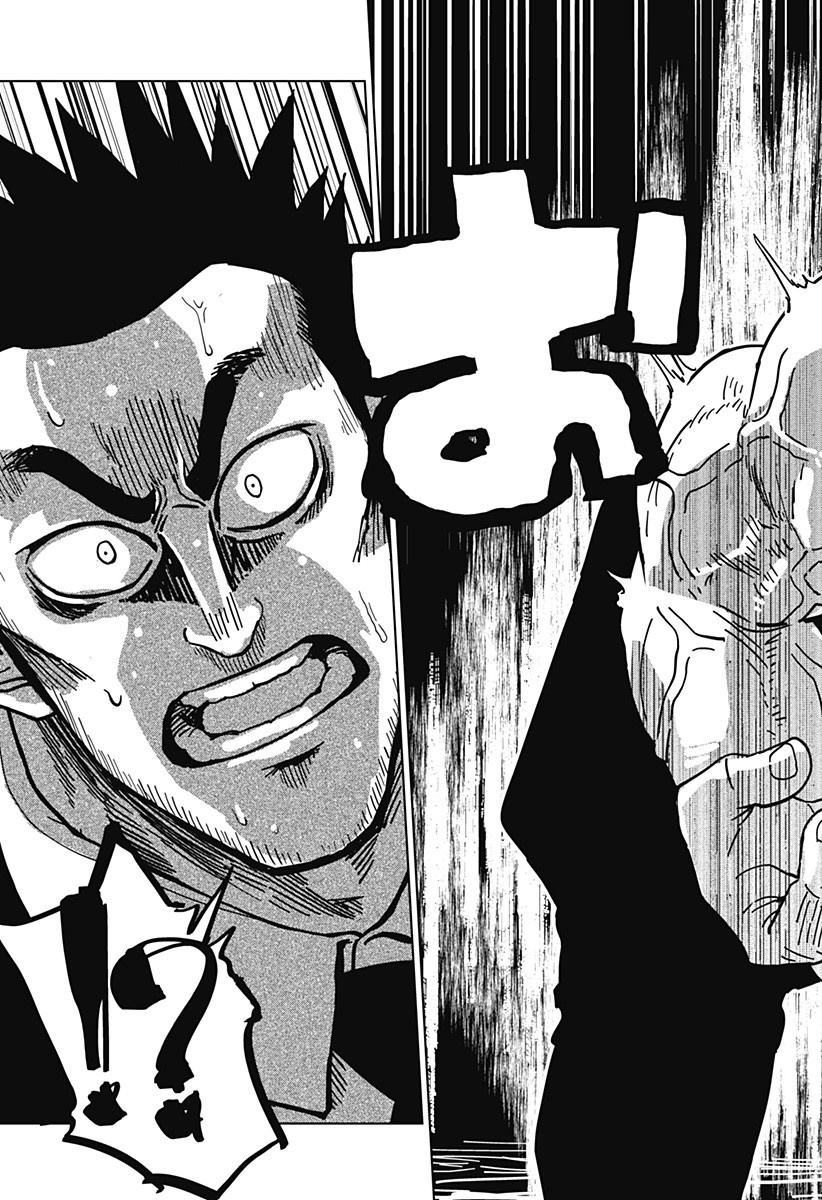 《巨人英雄大叔 后醍醐大吾》漫画最新章节第12话免费下拉式在线观看章节第【15】张图片