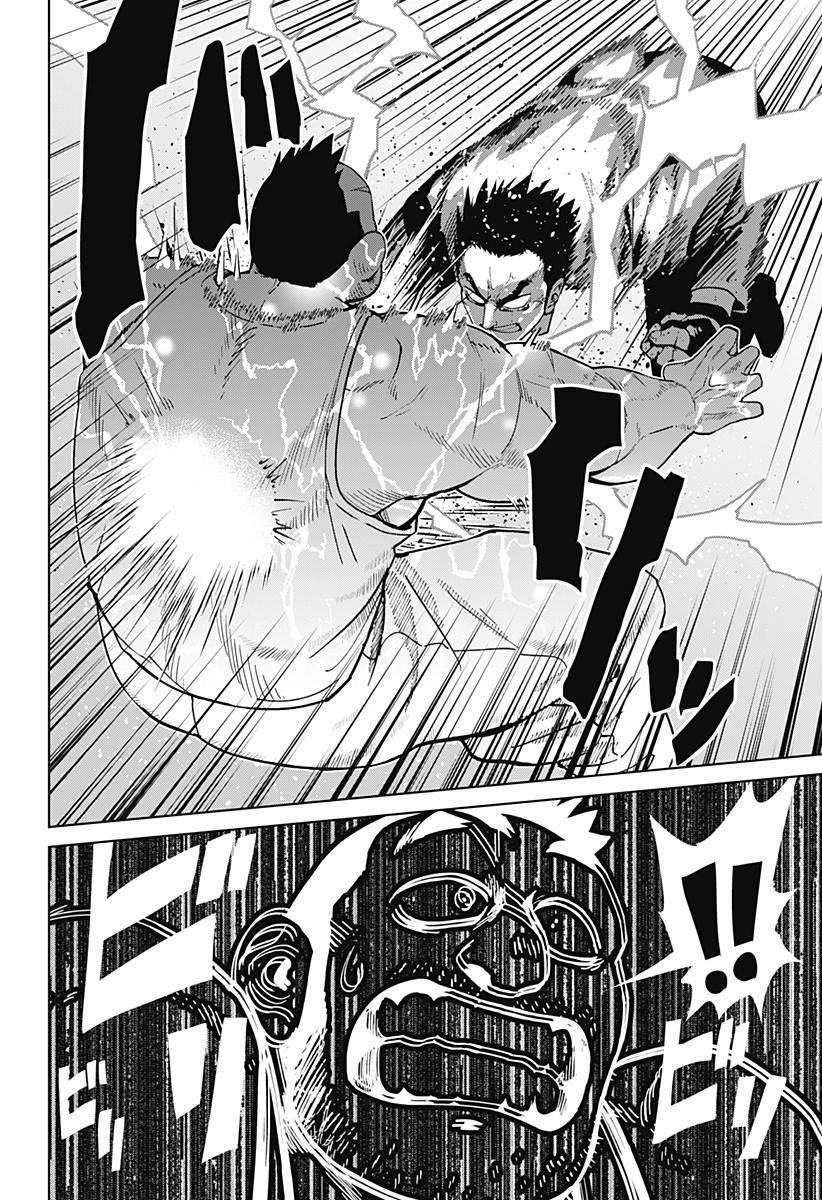 《巨人英雄大叔 后醍醐大吾》漫画最新章节第12话免费下拉式在线观看章节第【6】张图片