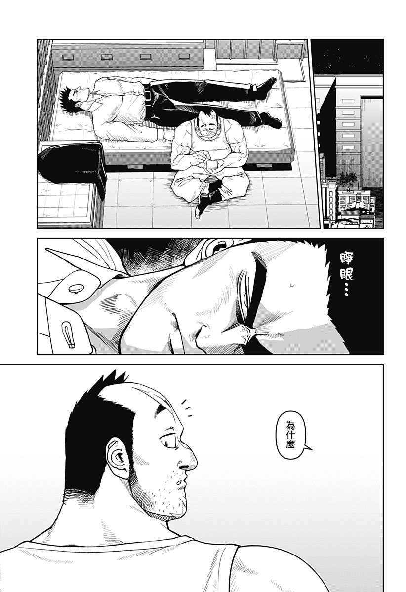 《巨人英雄大叔 后醍醐大吾》漫画最新章节第13话免费下拉式在线观看章节第【17】张图片