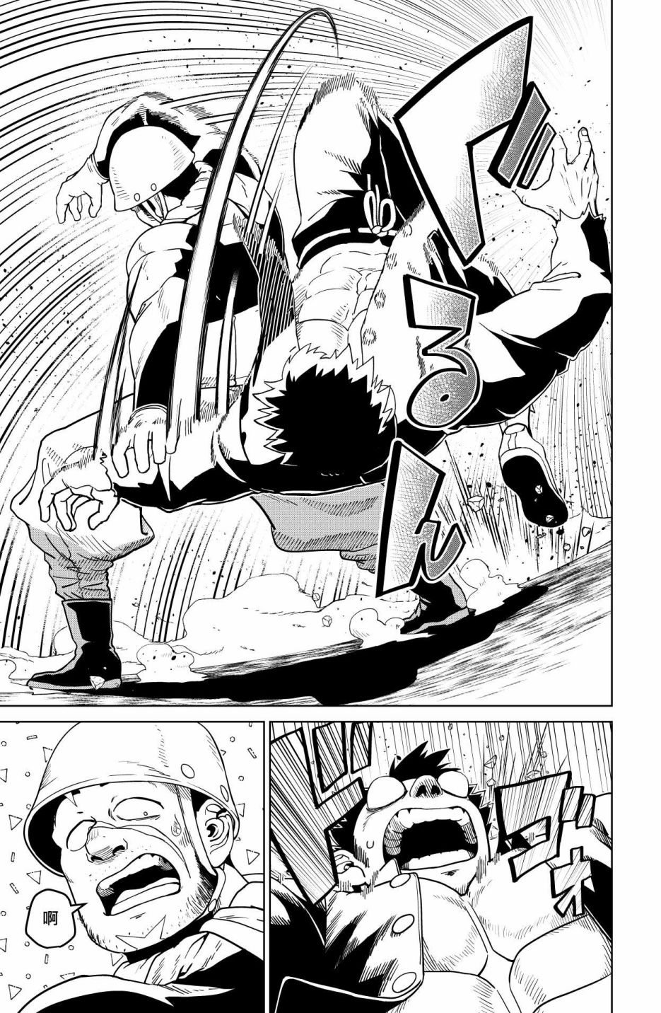 《巨人英雄大叔 后醍醐大吾》漫画最新章节第22话免费下拉式在线观看章节第【5】张图片