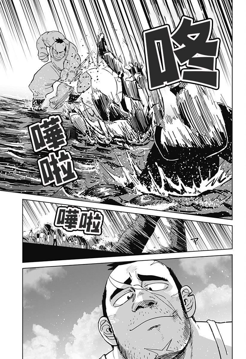 《巨人英雄大叔 后醍醐大吾》漫画最新章节第13话免费下拉式在线观看章节第【15】张图片