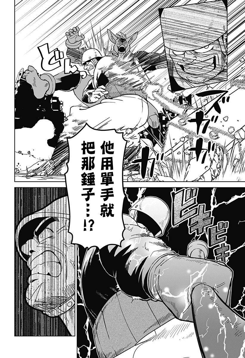 《巨人英雄大叔 后醍醐大吾》漫画最新章节第5话免费下拉式在线观看章节第【10】张图片