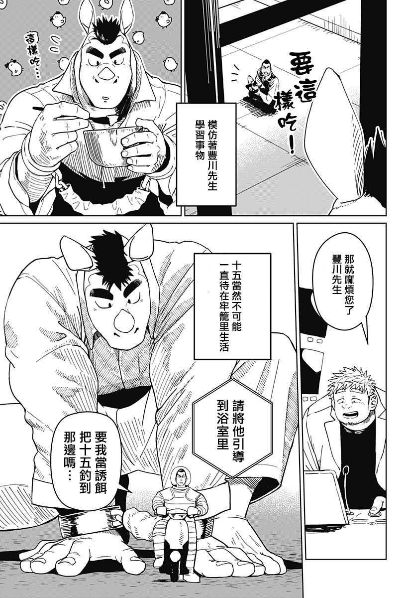 《巨人英雄大叔 后醍醐大吾》漫画最新章节第7话免费下拉式在线观看章节第【17】张图片