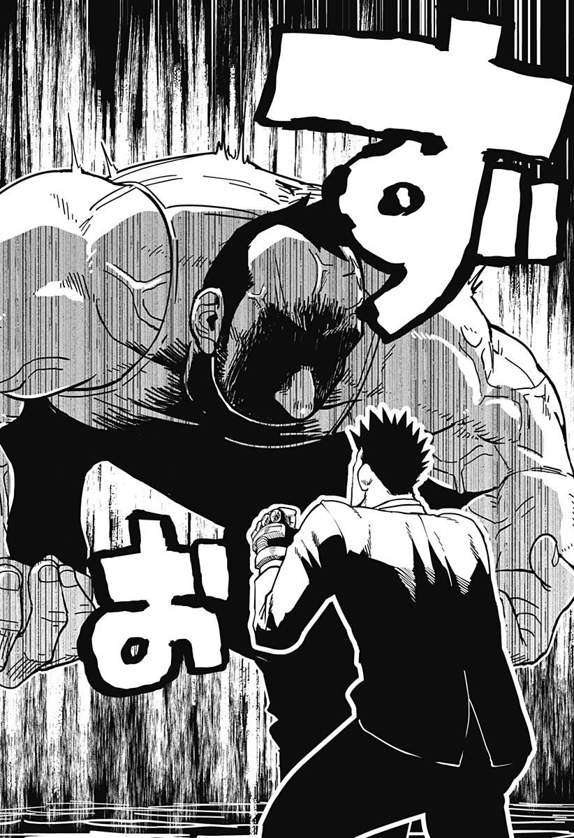 《巨人英雄大叔 后醍醐大吾》漫画最新章节第12话免费下拉式在线观看章节第【14】张图片