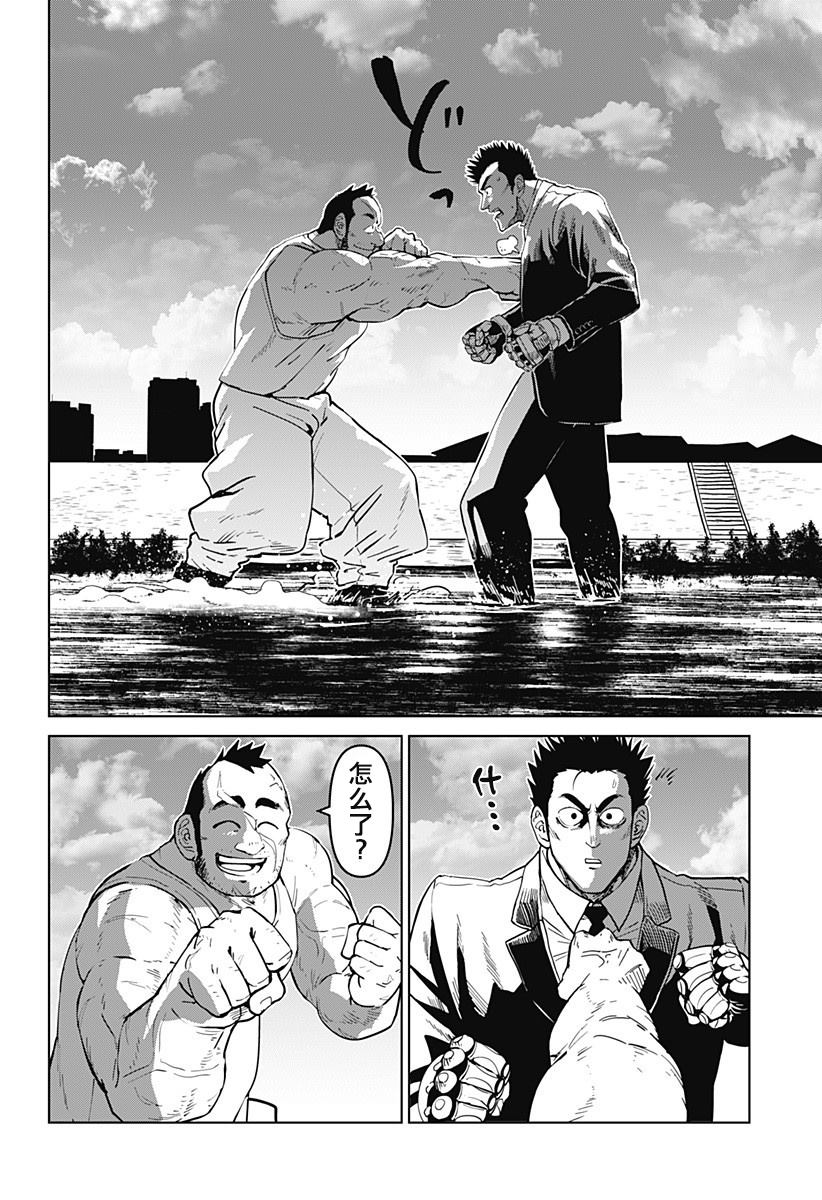 《巨人英雄大叔 后醍醐大吾》漫画最新章节第12话免费下拉式在线观看章节第【18】张图片