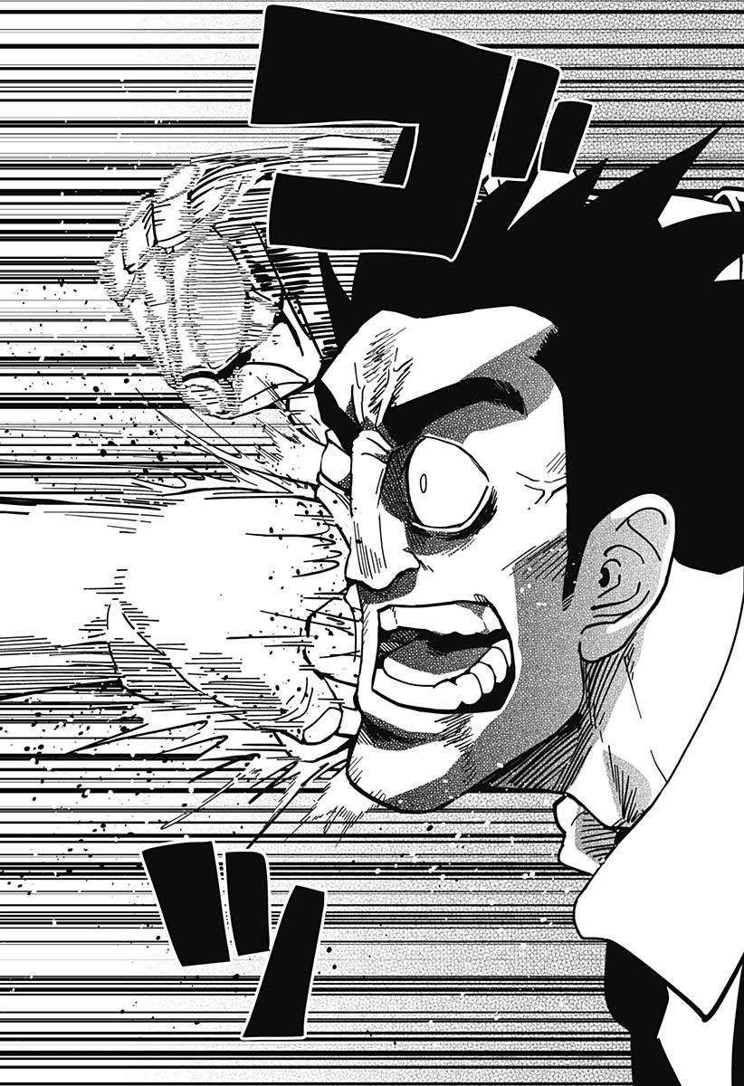 《巨人英雄大叔 后醍醐大吾》漫画最新章节第13话免费下拉式在线观看章节第【14】张图片