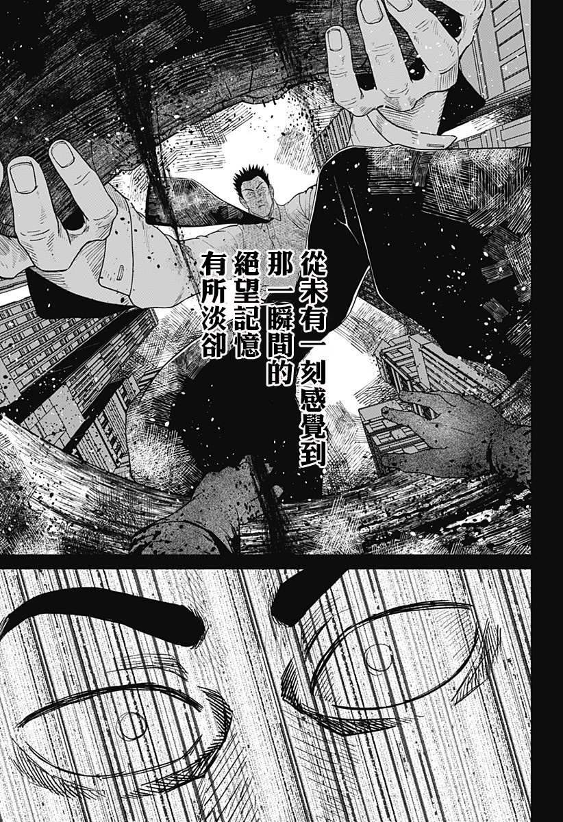 《巨人英雄大叔 后醍醐大吾》漫画最新章节第13话免费下拉式在线观看章节第【19】张图片