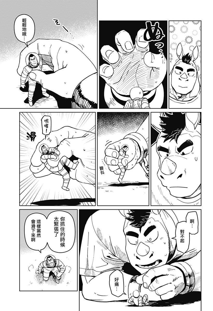 《巨人英雄大叔 后醍醐大吾》漫画最新章节第7话免费下拉式在线观看章节第【33】张图片