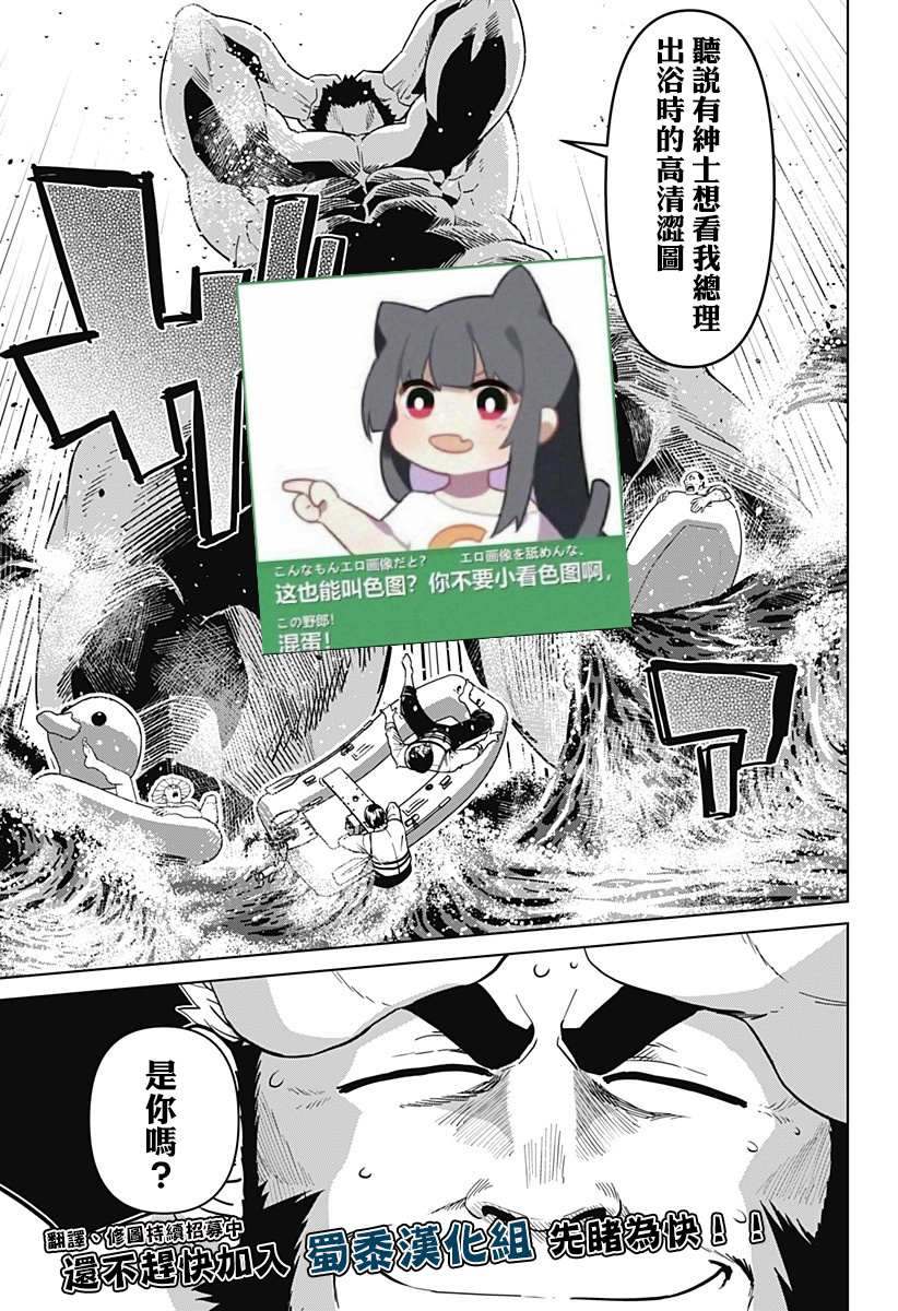 《巨人英雄大叔 后醍醐大吾》漫画最新章节第13话免费下拉式在线观看章节第【29】张图片
