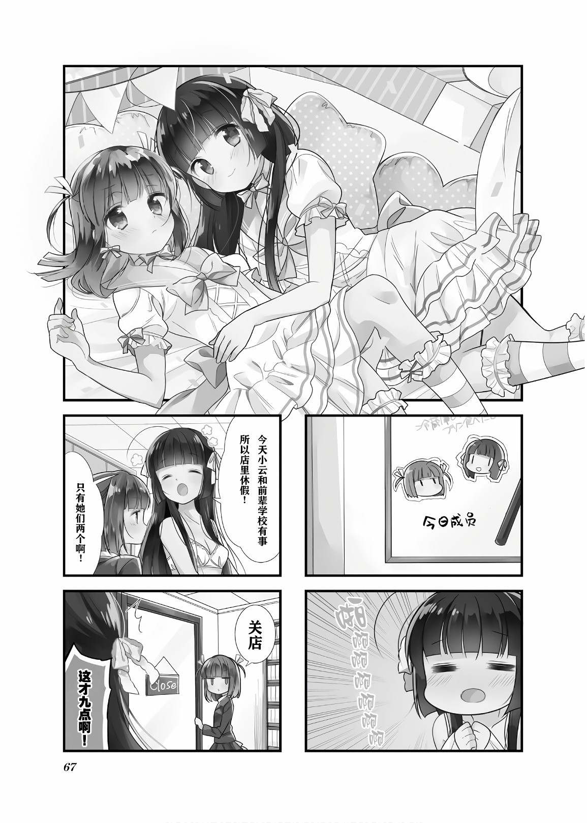 《沉迷百合漫画的咲星大小姐》漫画最新章节第8话免费下拉式在线观看章节第【1】张图片