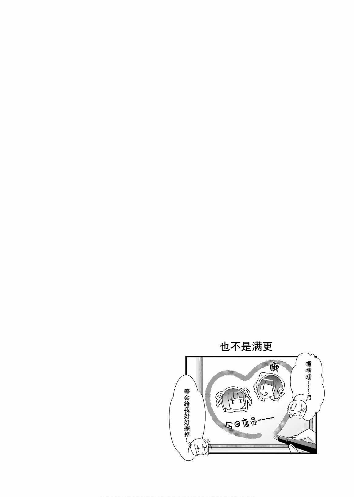 《沉迷百合漫画的咲星大小姐》漫画最新章节第8话免费下拉式在线观看章节第【10】张图片