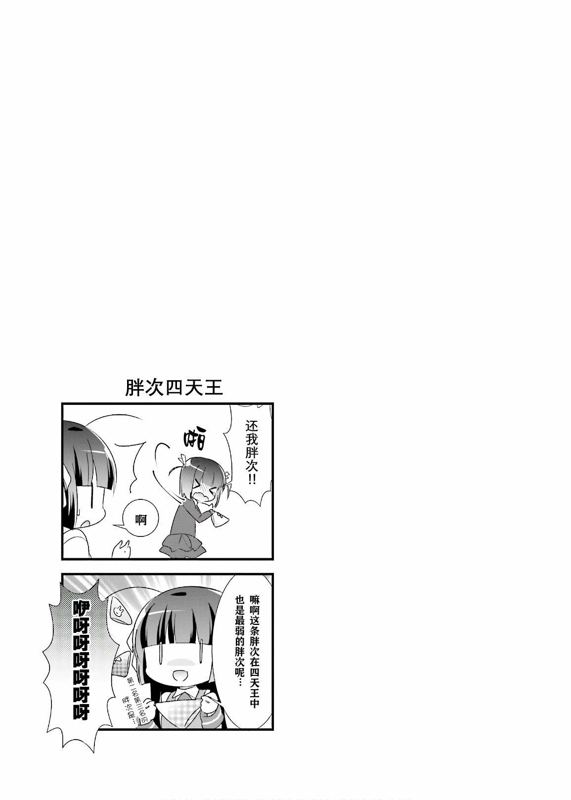 《沉迷百合漫画的咲星大小姐》漫画最新章节第8话免费下拉式在线观看章节第【9】张图片