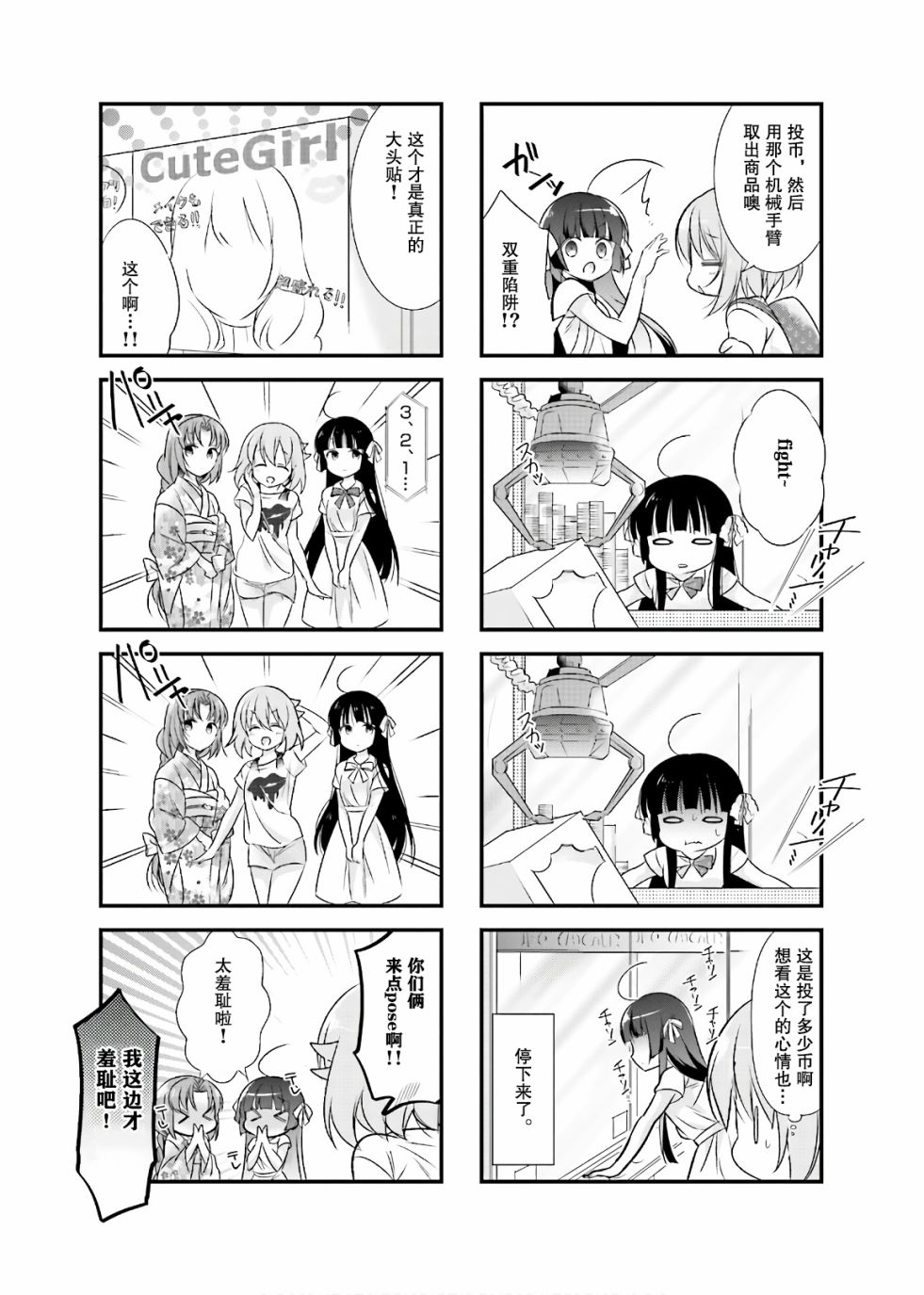 《沉迷百合漫画的咲星大小姐》漫画最新章节第9话免费下拉式在线观看章节第【5】张图片