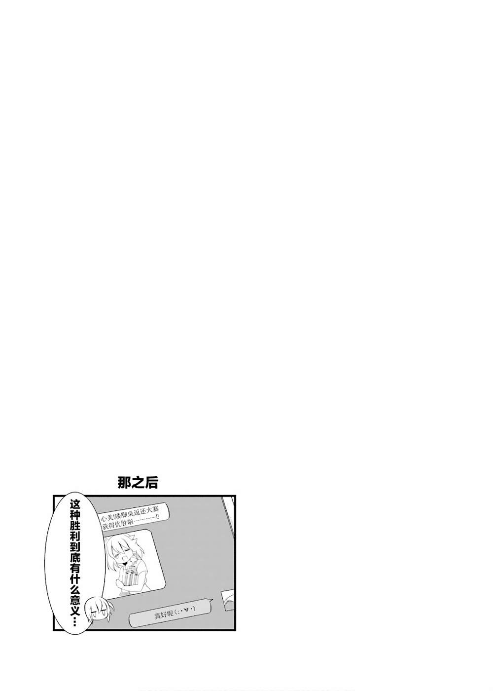 《沉迷百合漫画的咲星大小姐》漫画最新章节第4话免费下拉式在线观看章节第【9】张图片