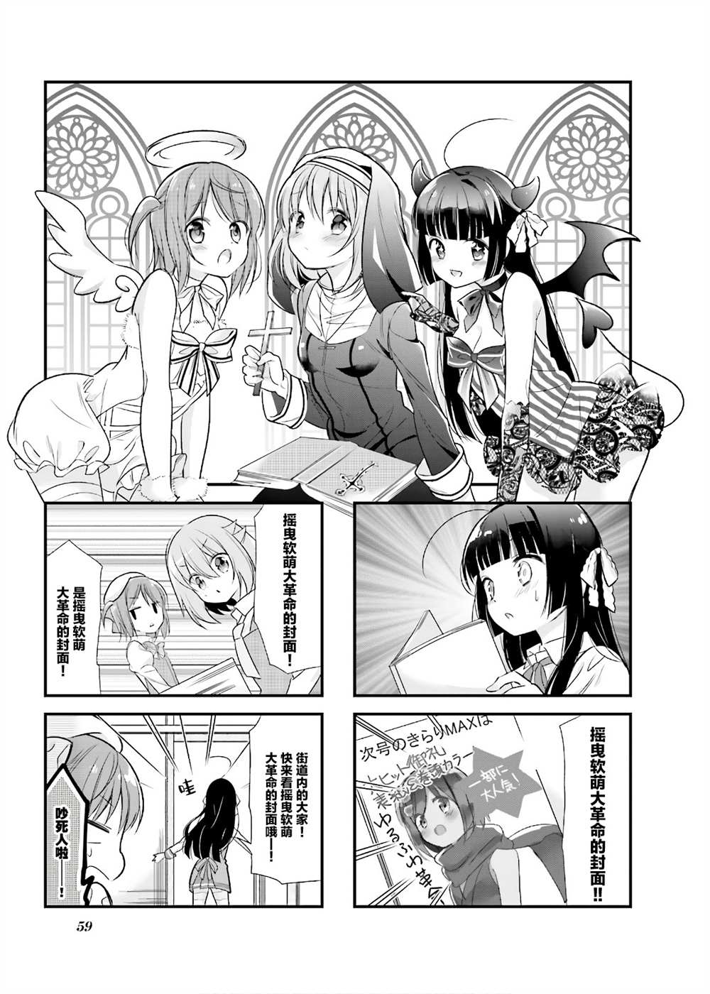 《沉迷百合漫画的咲星大小姐》漫画最新章节第7话免费下拉式在线观看章节第【1】张图片