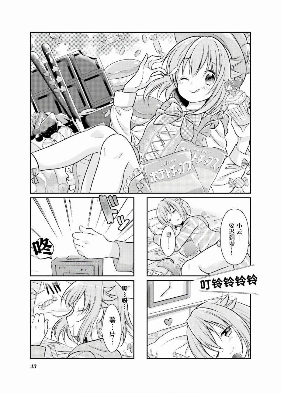 《沉迷百合漫画的咲星大小姐》漫画最新章节第5话免费下拉式在线观看章节第【1】张图片