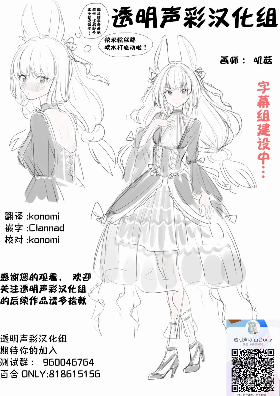 《沉迷百合漫画的咲星大小姐》漫画最新章节第9话免费下拉式在线观看章节第【8】张图片