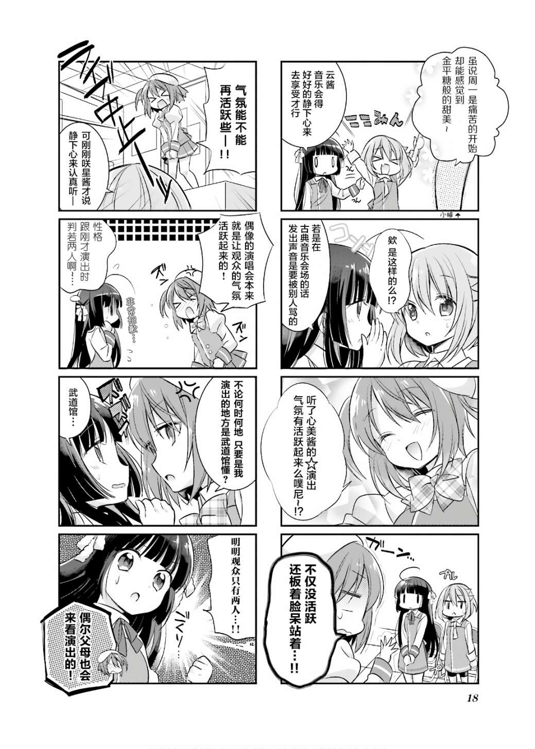 《沉迷百合漫画的咲星大小姐》漫画最新章节第2话免费下拉式在线观看章节第【2】张图片