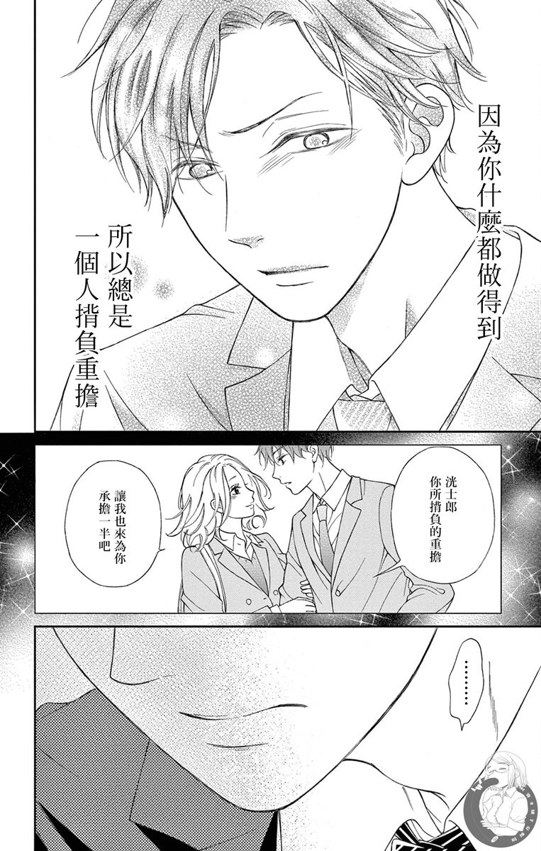 《再次成为你的新娘》漫画最新章节第2话免费下拉式在线观看章节第【28】张图片