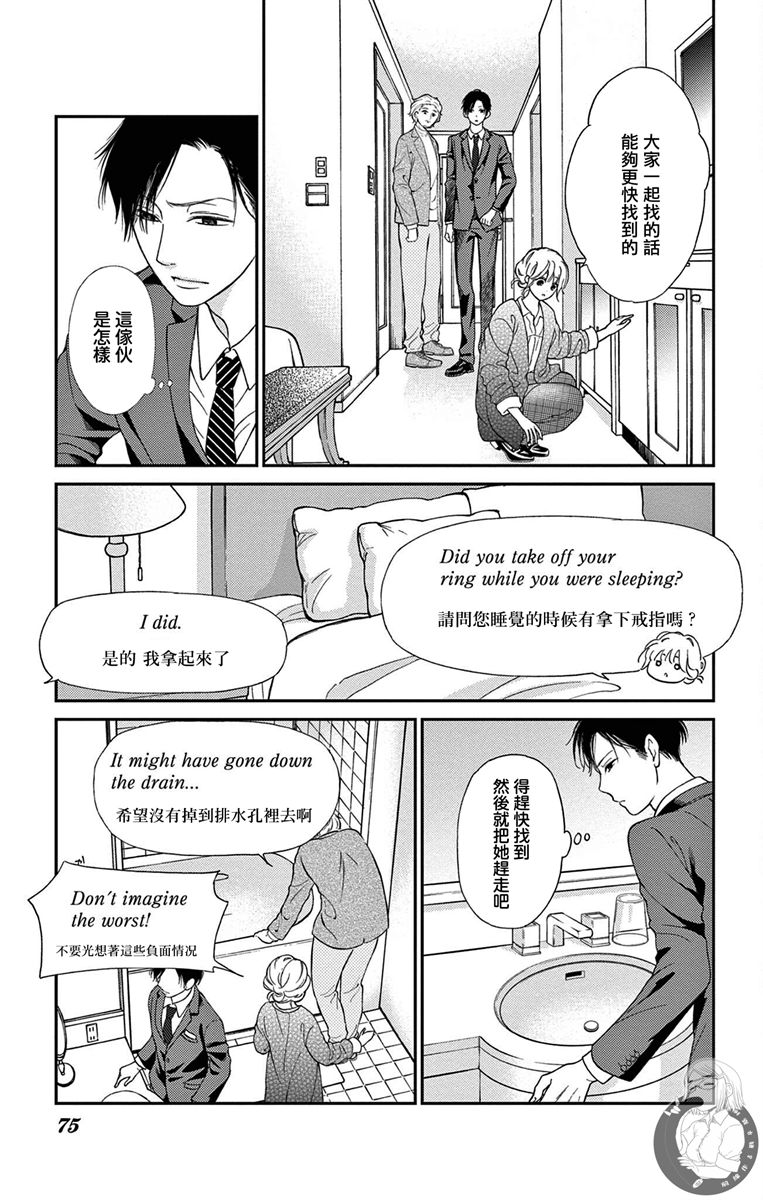 《再次成为你的新娘》漫画最新章节第2话免费下拉式在线观看章节第【21】张图片